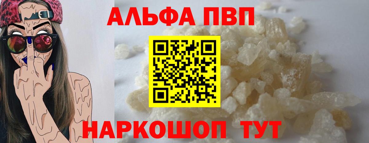 Кольчугино  Alfa_PVP СК КРИС  Alfa_PVP крисы CK  Alfa_PVP  Вход с VPN 