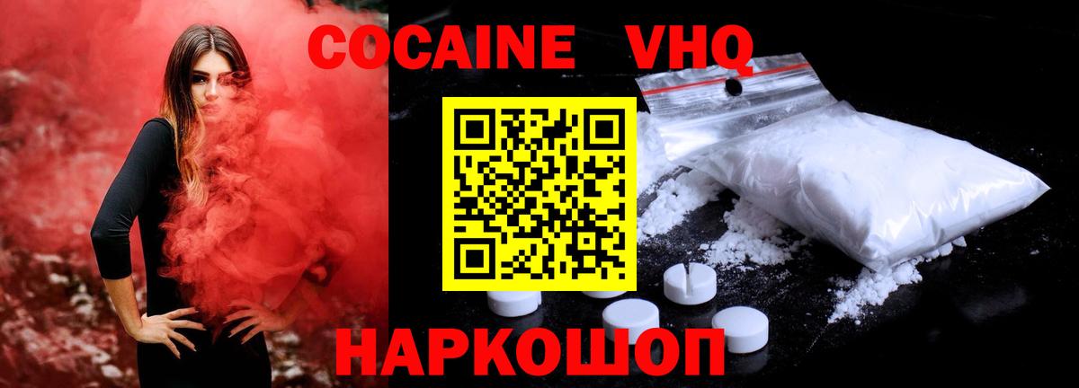 Cocaine 99% Кольчугино