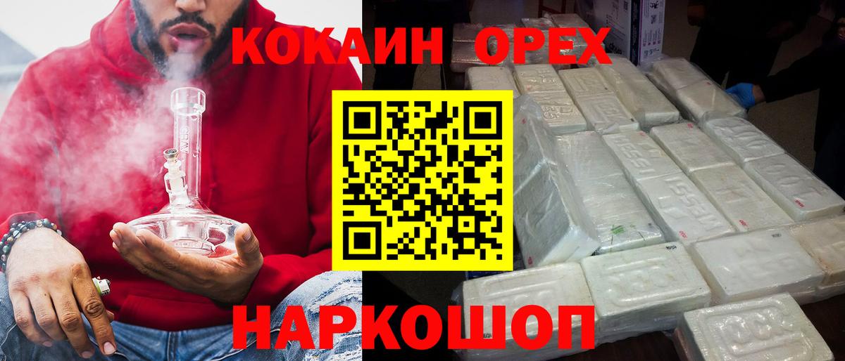 Купить наркотик  Меф кристаллы  НБОМе  Вход с VPN  ГАШИШ  Кольчугино  Кокаин  Конопля 