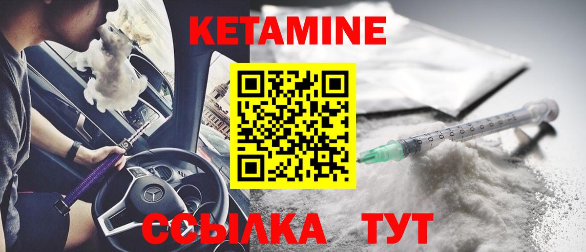 КЕТАМИН ketamine Кольчугино