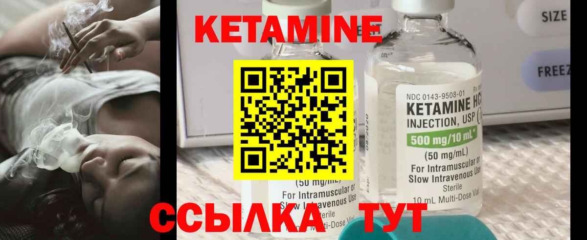 КЕТАМИН ketamine  Вход с VPN  КЕТАМИН VHQ  Кольчугино 