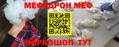 мяу мяу кристалл Кумертау