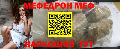 меф Кунгур