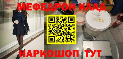 меф Кунгур