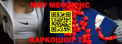 меф Кунгур