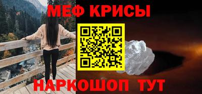 меф Кунгур