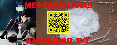 меф Кунгур