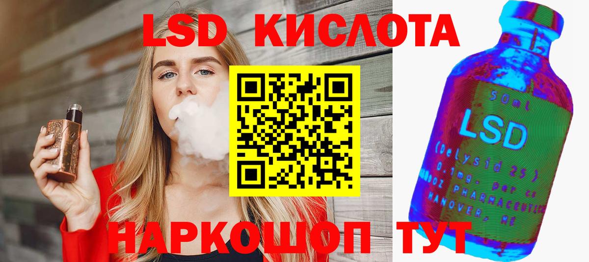 Лсд 25 экстази кислота  Лсд 25 экстази ecstasy  Вход с VPN  Кольчугино 