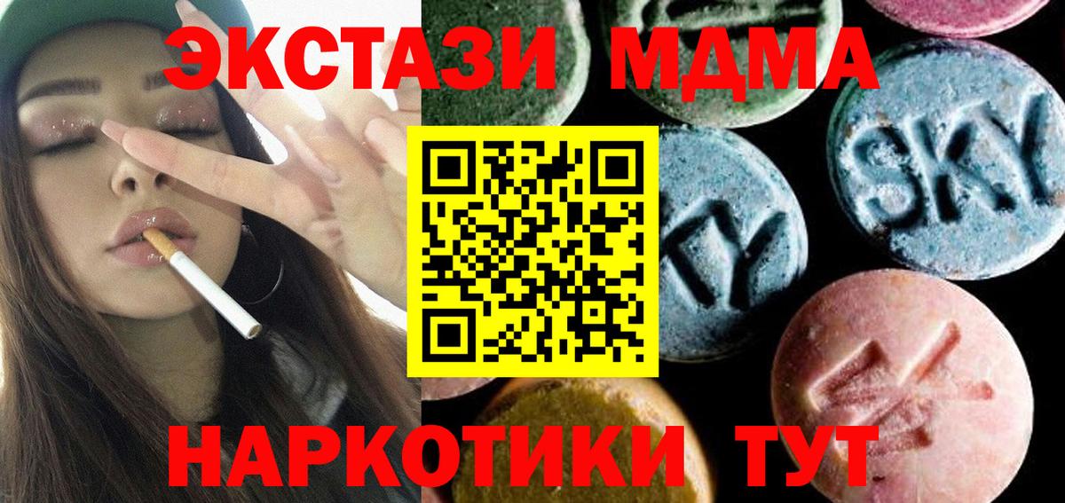 MDMA Molly Кольчугино