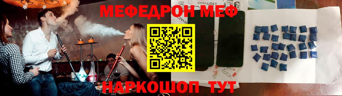 МЕФ мука Кольчугино
