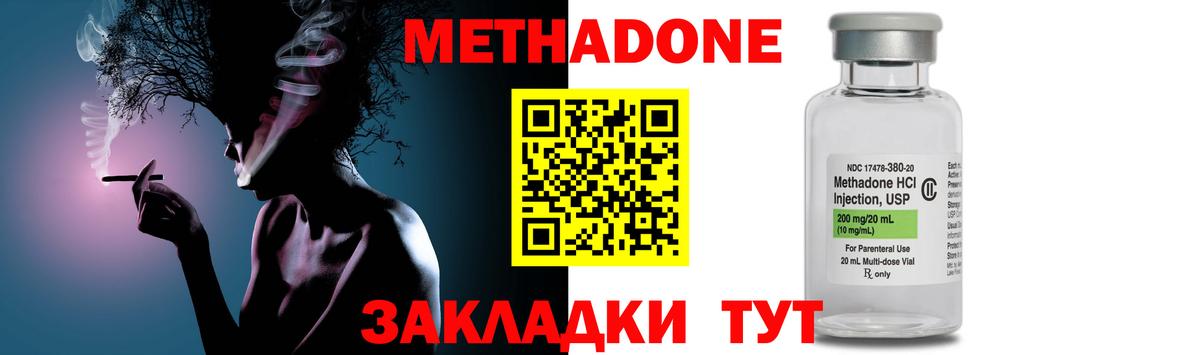 МЕТАДОН VHQ  МЕТАДОН кристалл  Кольчугино  Вход с VPN 