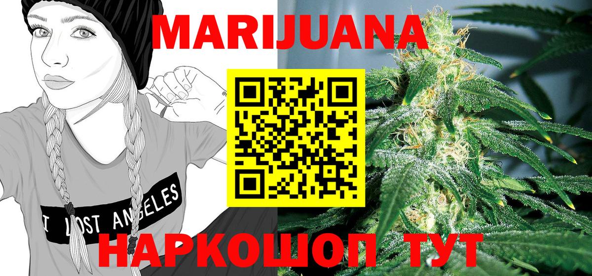 Марихуана White Widow  Вход с VPN  Конопля гибрид  Кольчугино  Бошки марихуана THC 21% 